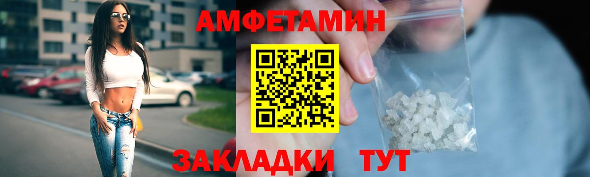 Амфетамин Розовый Холмск