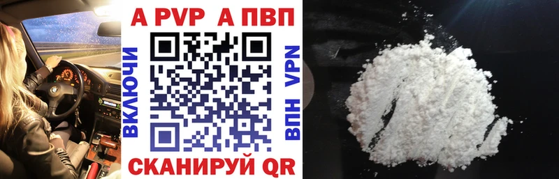 APVP кристаллы  Холмск 