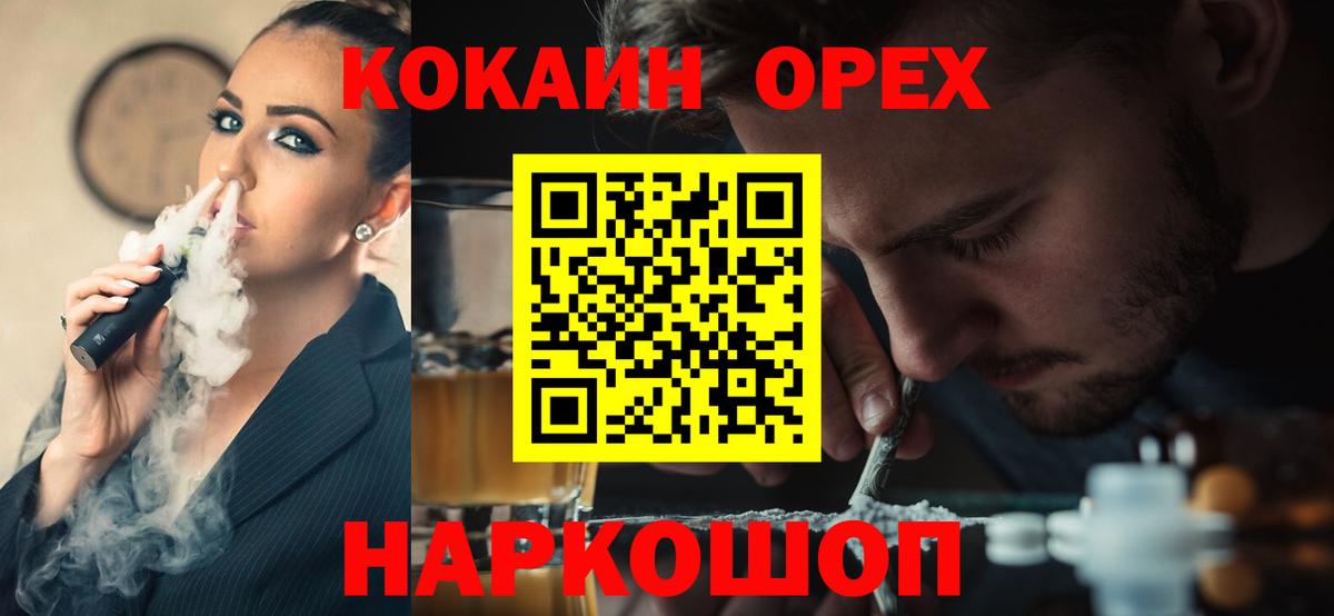КОКАИН Columbia  Вход с VPN  COCAIN Колумбийский  Холмск 