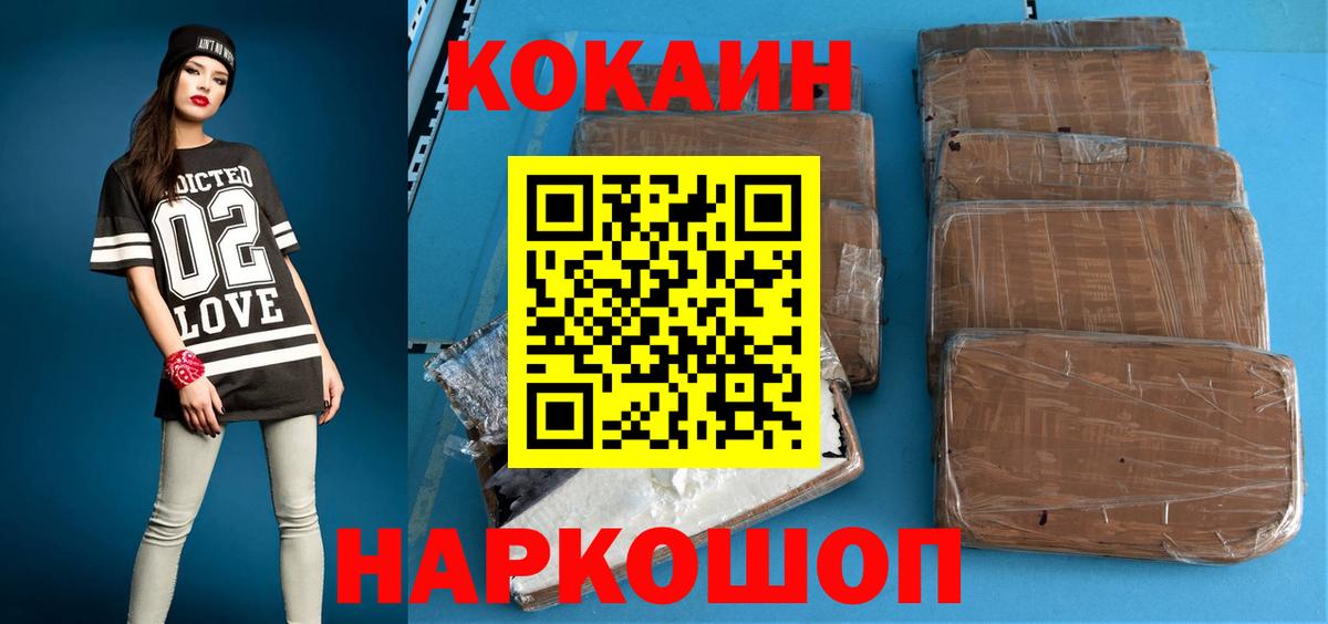 Кокаин Колумбийский Холмск