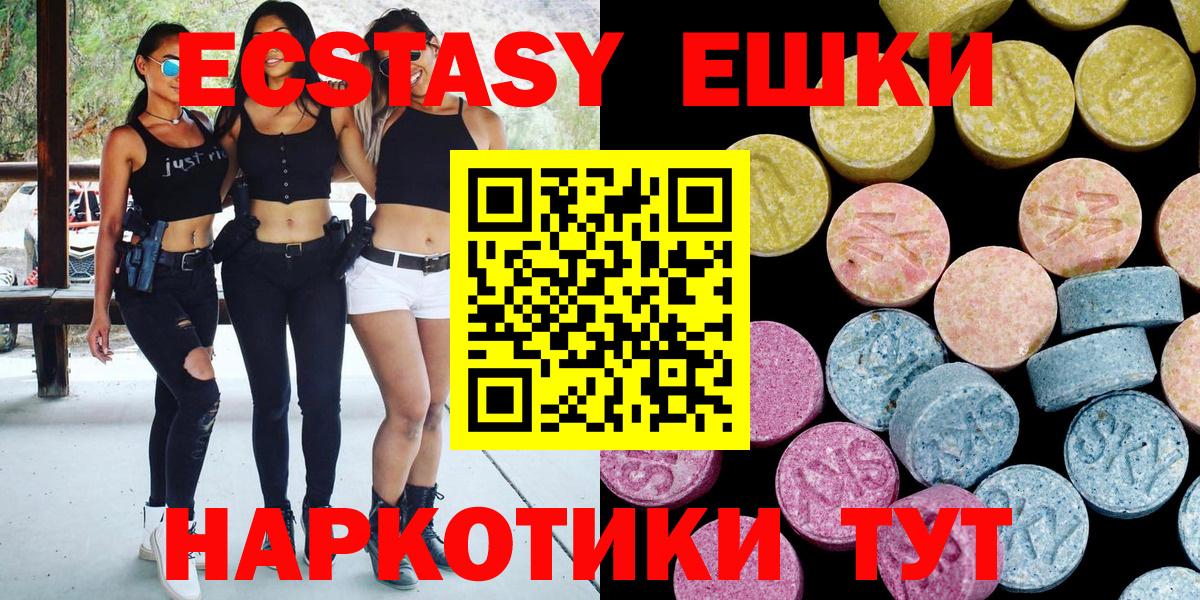 ЭКСТАЗИ Cube Холмск