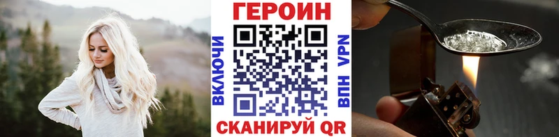 гидра ТОР  закладки  Холмск  Героин гречка 