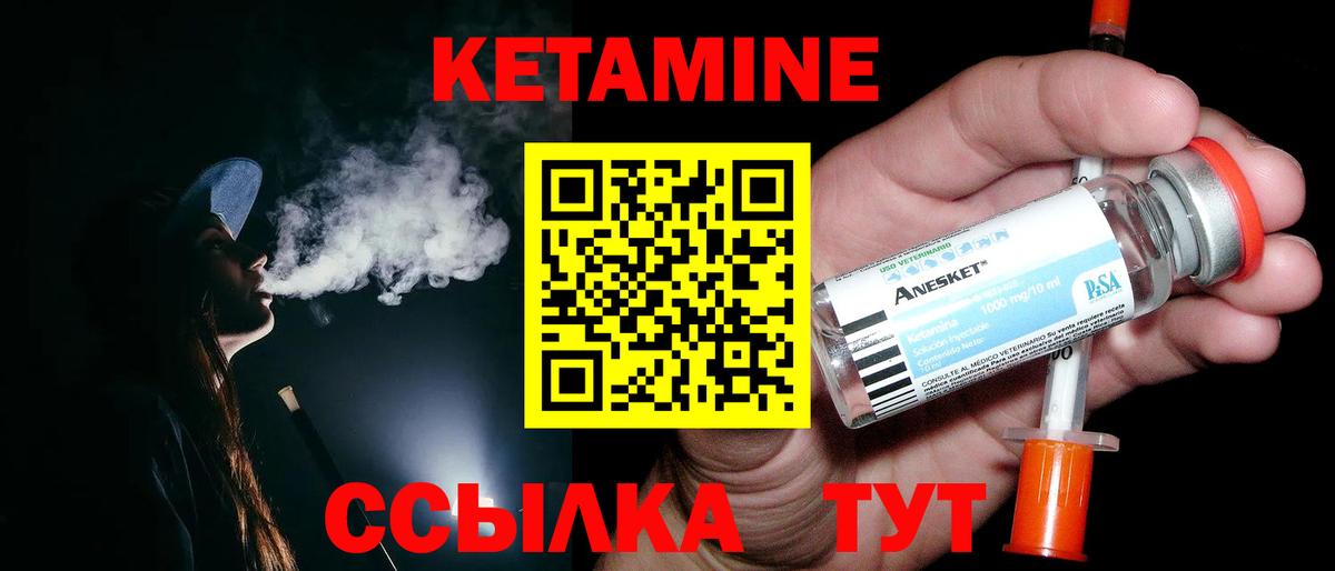 Кетамин ketamine  Кетамин VHQ  Холмск  Вход с VPN 