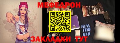 мефедрон Кинель