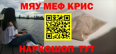 мефедрон Кинель