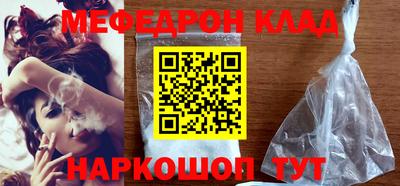 мефедрон Кинель