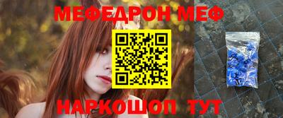 мефедрон Кинель