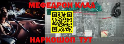 мефедрон Кинель