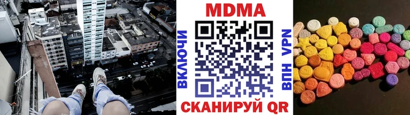 MDMA молли  ссылка на мегу зеркало  Холмск 