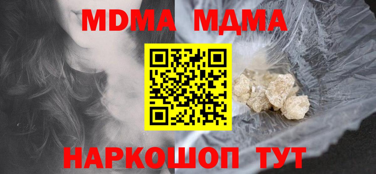 MDMA VHQ Холмск