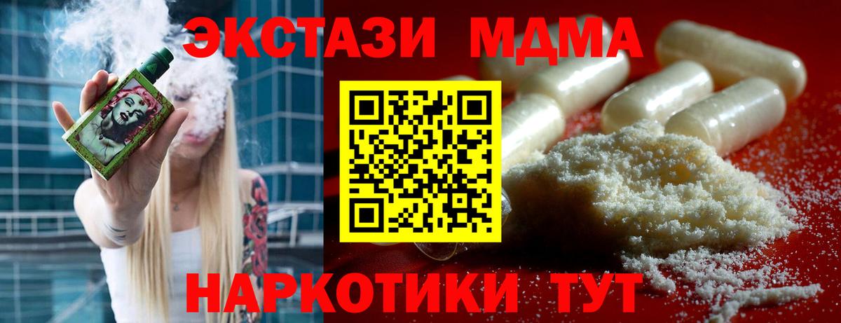 Холмск  MDMA  Вход с VPN  MDMA crystal 