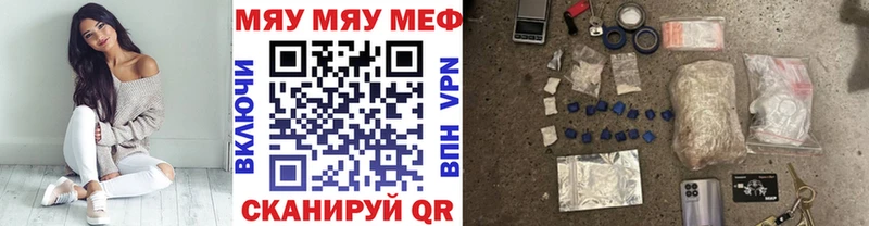 купить наркотики цена  Холмск  kraken вход  Мефедрон mephedrone 