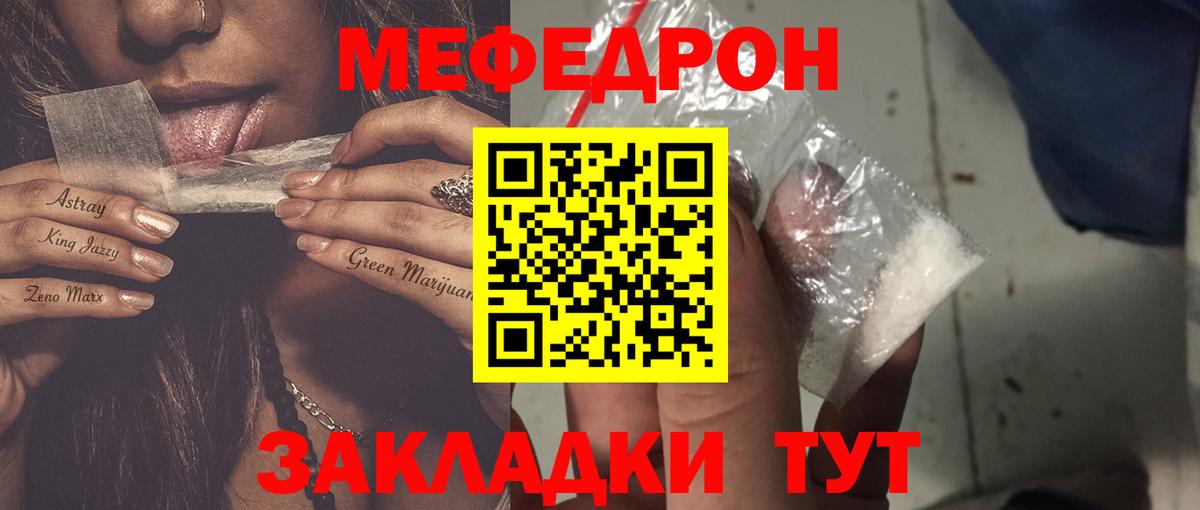 Холмск  Меф  Мефедрон  Вход с VPN  МЕФ VHQ  МЯУ-МЯУ VHQ 