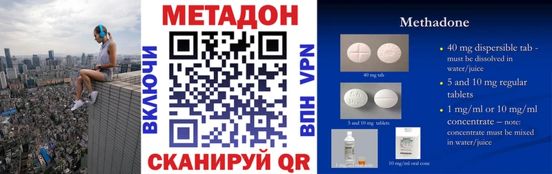 Метадон methadone  закладка  Холмск 