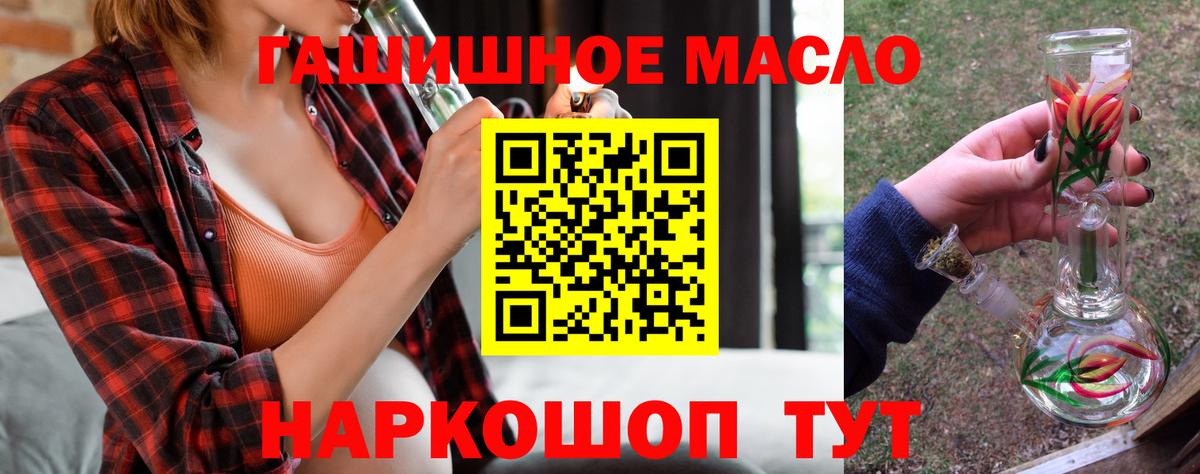 Холмск  купить закладку  Дистиллят ТГК концентрат  Вход с VPN  Дистиллят ТГК концентрат 